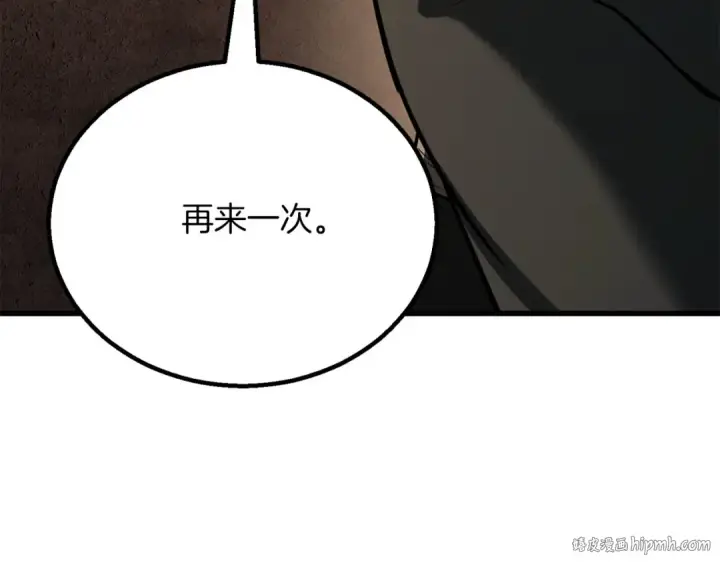 漫画《死灵法师：重生的我全技能精通》第82话 被吞噬的灵魂已千疮百孔第56张图