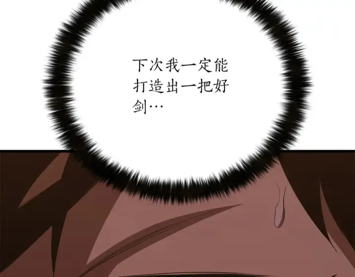 漫画《死灵法师：重生的我全技能精通》第82话 被吞噬的灵魂已千疮百孔第58张图