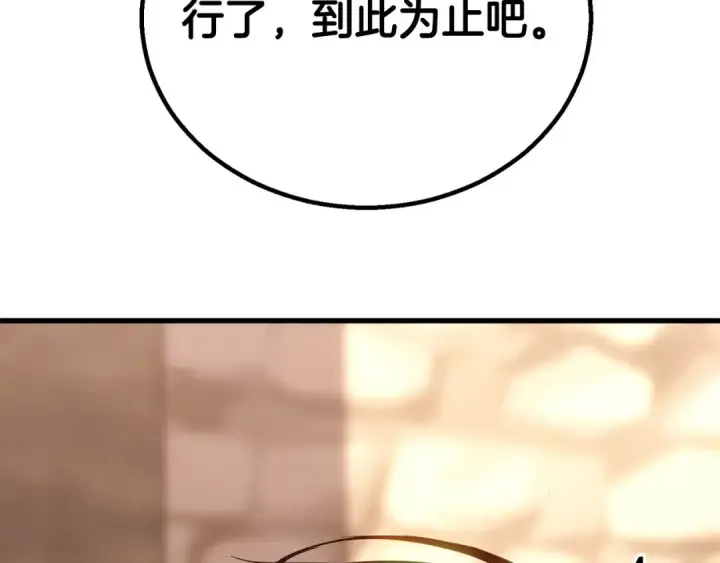漫画《死灵法师：重生的我全技能精通》第82话 被吞噬的灵魂已千疮百孔第61张图
