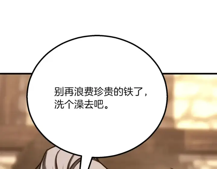 漫画《死灵法师：重生的我全技能精通》第82话 被吞噬的灵魂已千疮百孔第71张图