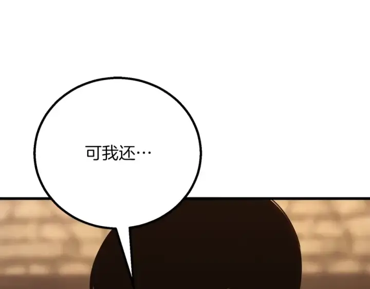 漫画《死灵法师：重生的我全技能精通》第82话 被吞噬的灵魂已千疮百孔第74张图