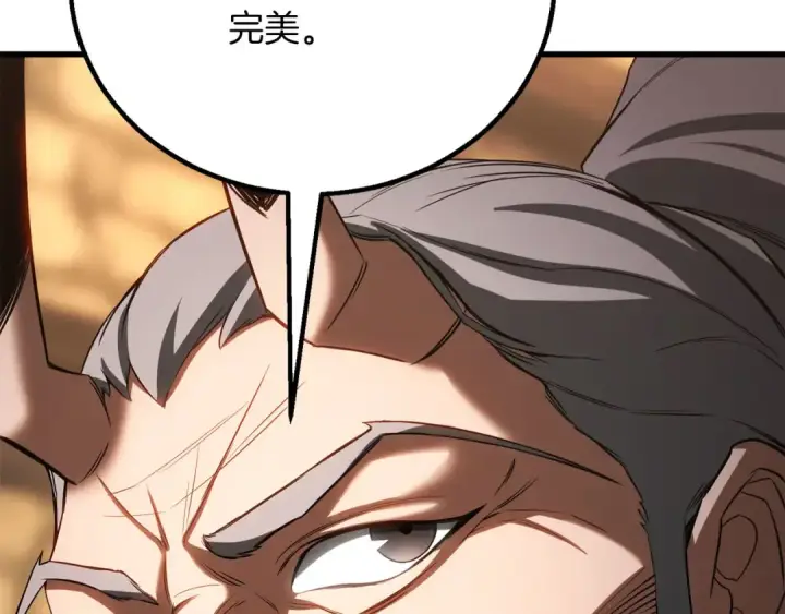 漫画《死灵法师：重生的我全技能精通》第82话 被吞噬的灵魂已千疮百孔第87张图