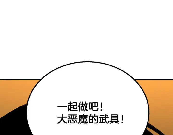 漫画《死灵法师：重生的我全技能精通》第82话 被吞噬的灵魂已千疮百孔第90张图