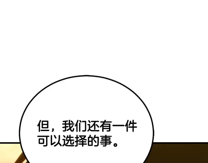 漫画《死灵法师：重生的我全技能精通》第83话 无翼一族准备的战场第103张图