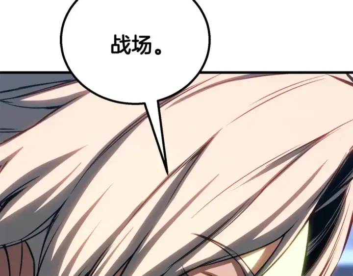 漫画《死灵法师：重生的我全技能精通》第83话 无翼一族准备的战场第108张图