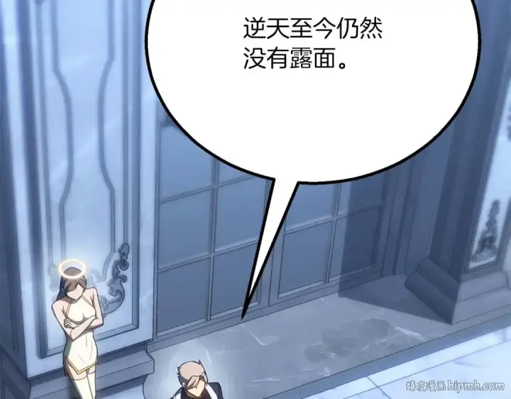 漫画《死灵法师：重生的我全技能精通》第83话 无翼一族准备的战场第112张图