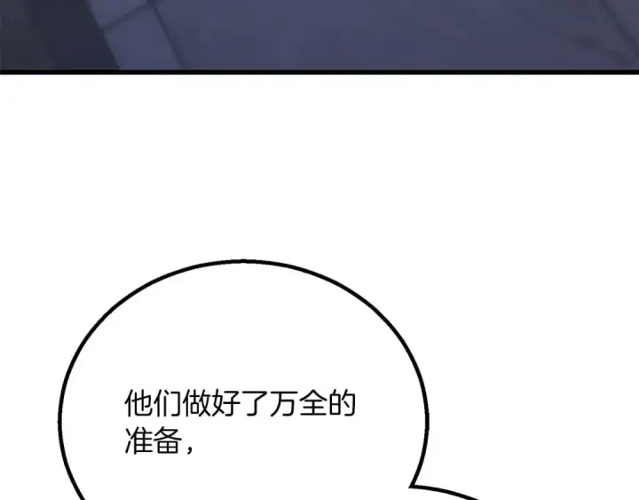 漫画《死灵法师：重生的我全技能精通》第83话 无翼一族准备的战场第115张图