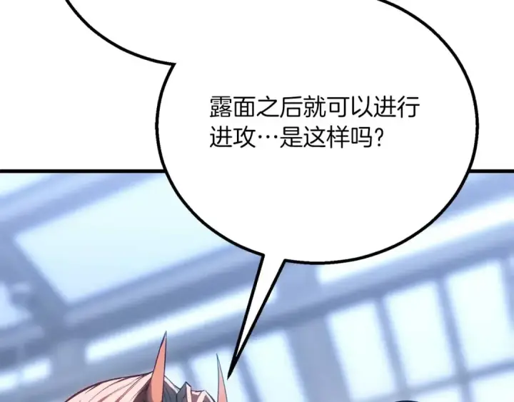 漫画《死灵法师：重生的我全技能精通》第83话 无翼一族准备的战场第116张图
