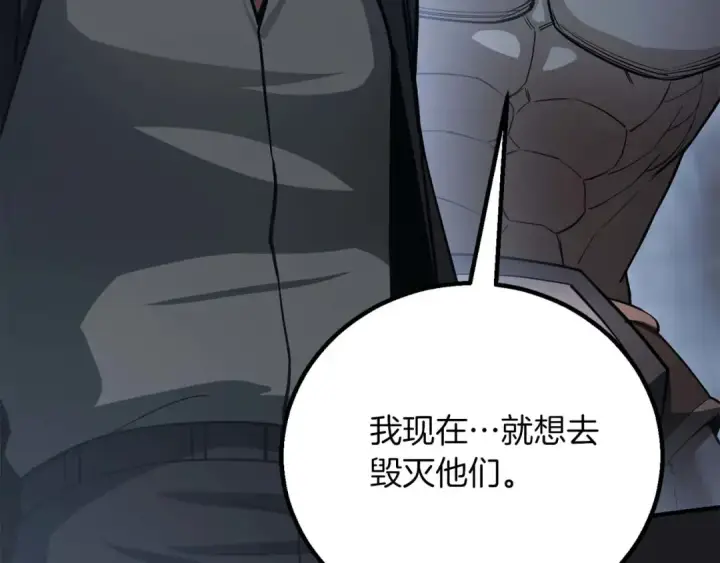 漫画《死灵法师：重生的我全技能精通》第83话 无翼一族准备的战场第118张图