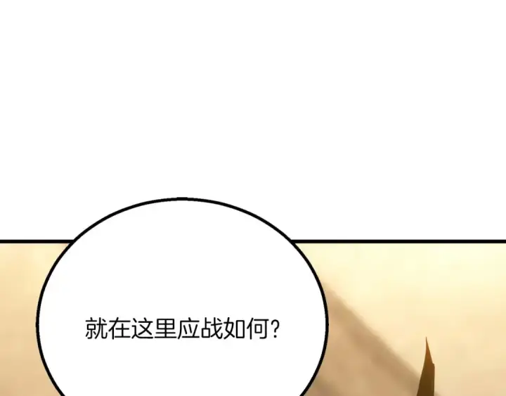 漫画《死灵法师：重生的我全技能精通》第83话 无翼一族准备的战场第123张图