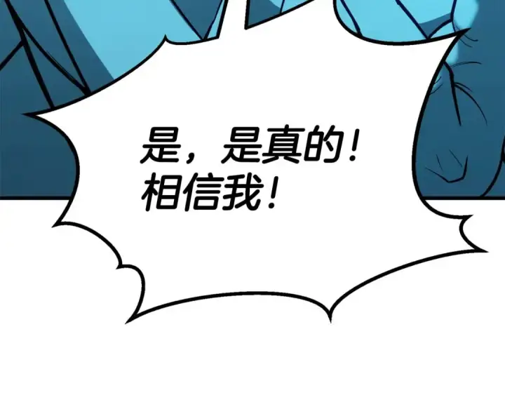 漫画《死灵法师：重生的我全技能精通》第83话 无翼一族准备的战场第13张图