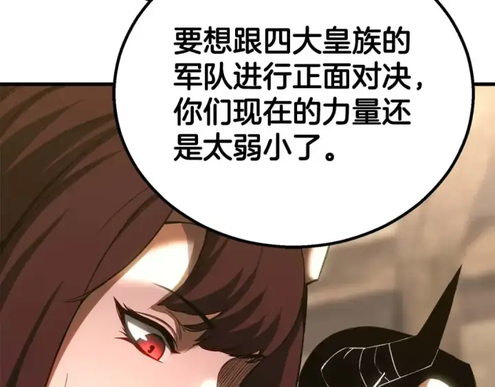 漫画《死灵法师：重生的我全技能精通》第83话 无翼一族准备的战场第133张图