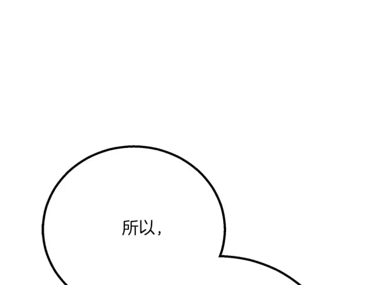 漫画《死灵法师：重生的我全技能精通》第83话 无翼一族准备的战场第137张图