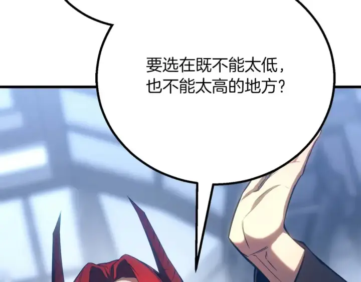 漫画《死灵法师：重生的我全技能精通》第83话 无翼一族准备的战场第138张图
