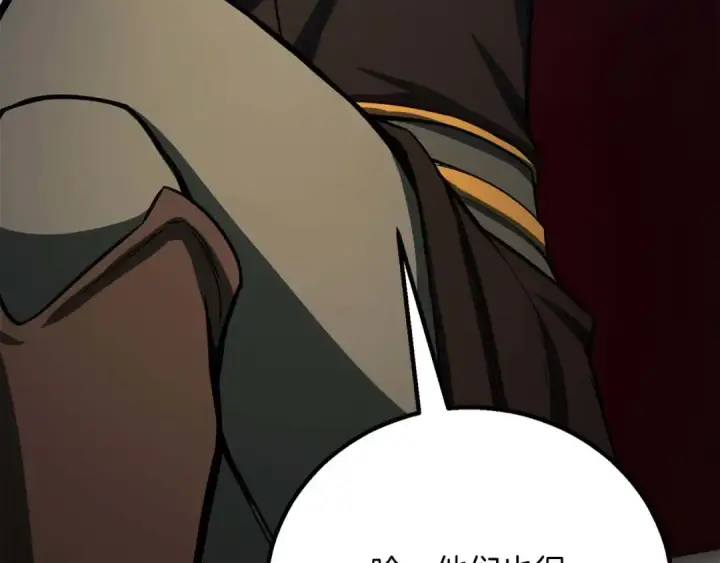 漫画《死灵法师：重生的我全技能精通》第83话 无翼一族准备的战场第140张图
