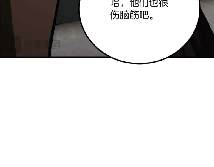 漫画《死灵法师：重生的我全技能精通》第83话 无翼一族准备的战场第141张图