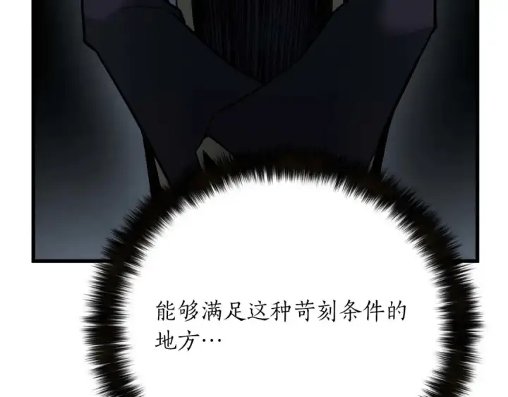 漫画《死灵法师：重生的我全技能精通》第83话 无翼一族准备的战场第145张图