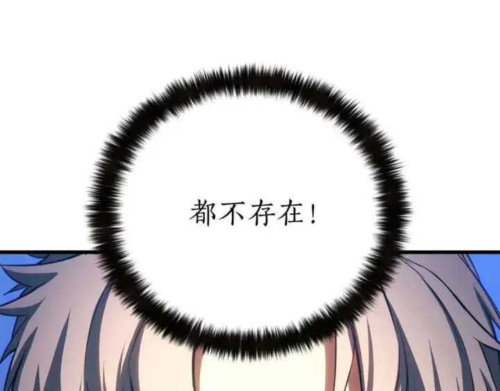 漫画《死灵法师：重生的我全技能精通》第83话 无翼一族准备的战场第147张图