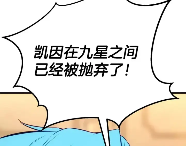 漫画《死灵法师：重生的我全技能精通》第83话 无翼一族准备的战场第15张图