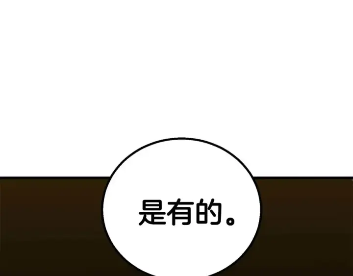 漫画《死灵法师：重生的我全技能精通》第83话 无翼一族准备的战场第150张图