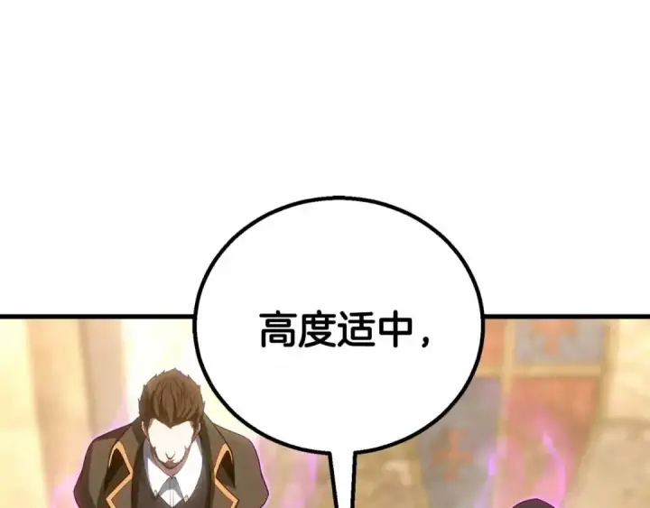 漫画《死灵法师：重生的我全技能精通》第83话 无翼一族准备的战场第154张图