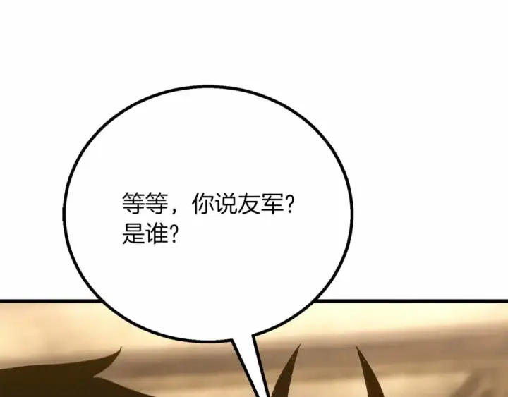 漫画《死灵法师：重生的我全技能精通》第83话 无翼一族准备的战场第159张图