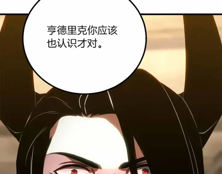 漫画《死灵法师：重生的我全技能精通》第83话 无翼一族准备的战场第163张图