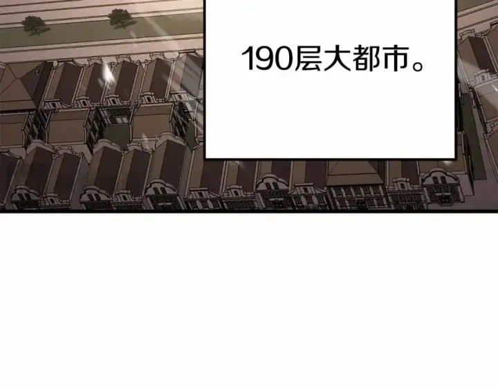 漫画《死灵法师：重生的我全技能精通》第83话 无翼一族准备的战场第173张图