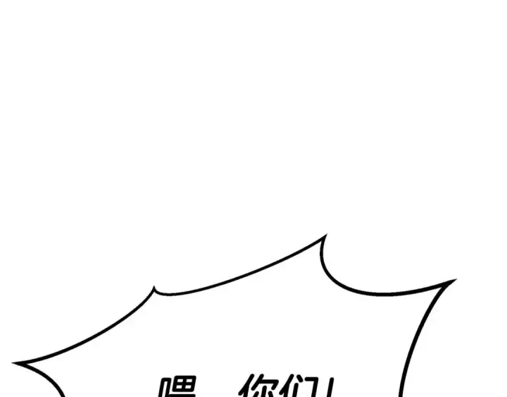 漫画《死灵法师：重生的我全技能精通》第83话 无翼一族准备的战场第175张图