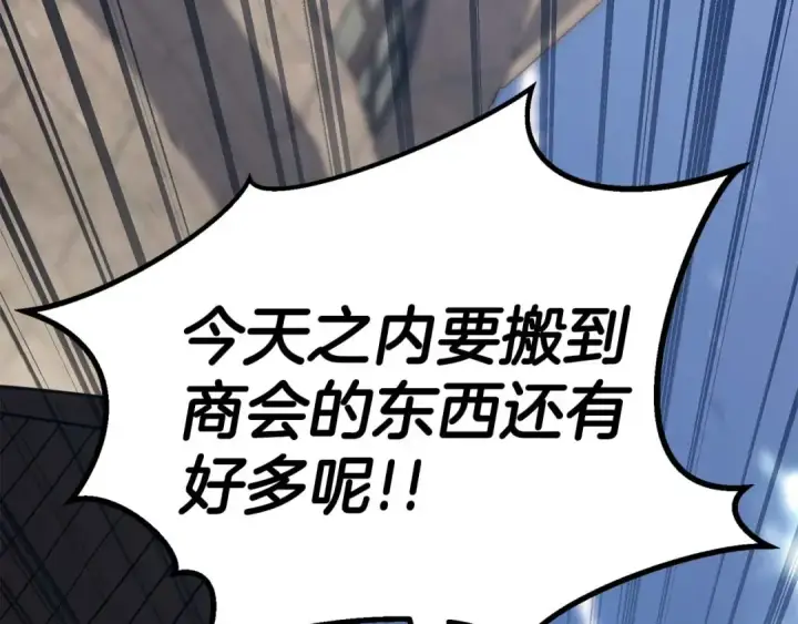 漫画《死灵法师：重生的我全技能精通》第83话 无翼一族准备的战场第179张图