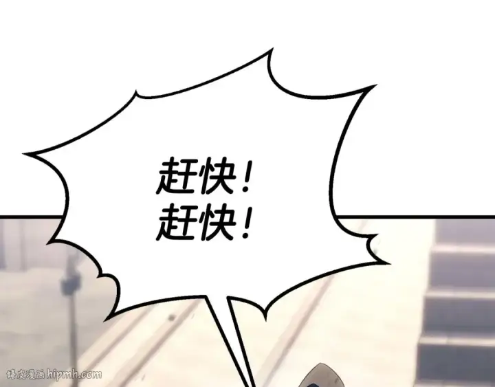 漫画《死灵法师：重生的我全技能精通》第83话 无翼一族准备的战场第184张图