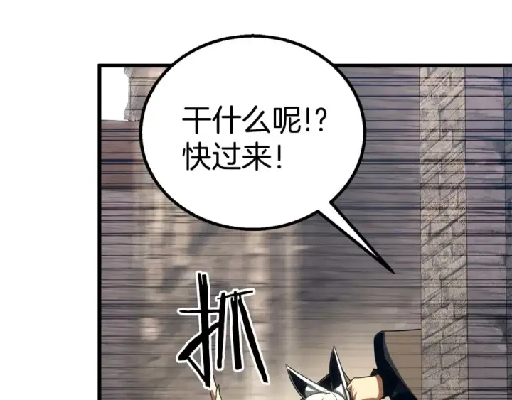 漫画《死灵法师：重生的我全技能精通》第83话 无翼一族准备的战场第193张图