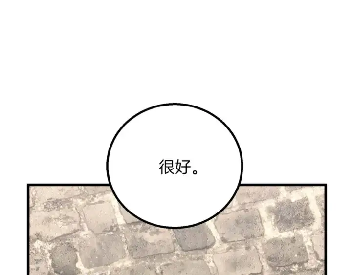 漫画《死灵法师：重生的我全技能精通》第83话 无翼一族准备的战场第196张图
