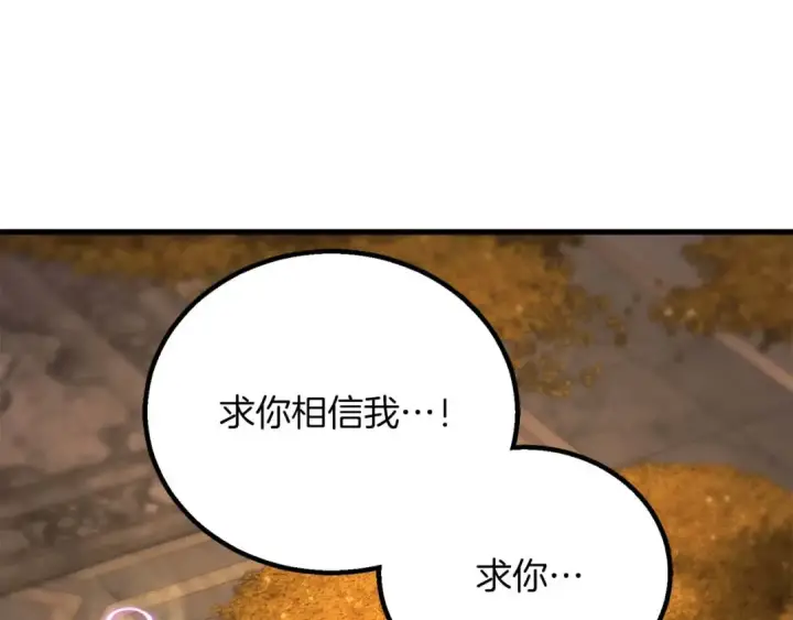 漫画《死灵法师：重生的我全技能精通》第83话 无翼一族准备的战场第20张图