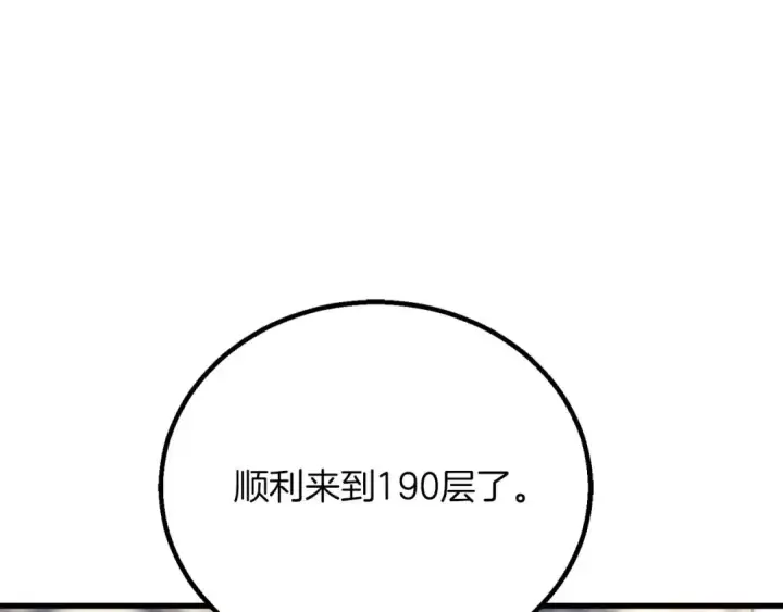 漫画《死灵法师：重生的我全技能精通》第83话 无翼一族准备的战场第201张图