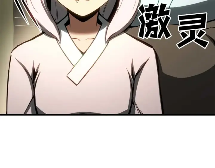 漫画《死灵法师：重生的我全技能精通》第83话 无翼一族准备的战场第209张图