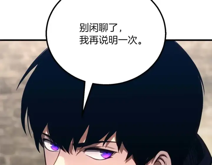 漫画《死灵法师：重生的我全技能精通》第83话 无翼一族准备的战场第211张图