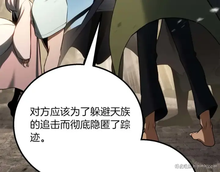 漫画《死灵法师：重生的我全技能精通》第83话 无翼一族准备的战场第216张图