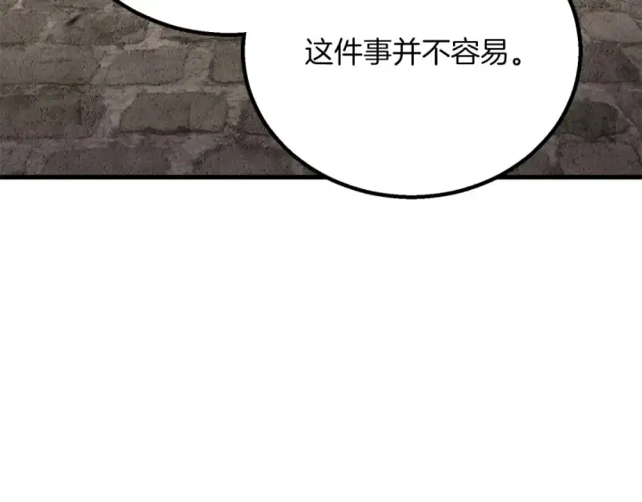 漫画《死灵法师：重生的我全技能精通》第83话 无翼一族准备的战场第217张图