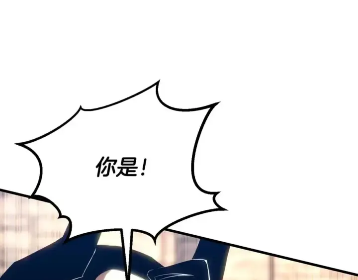 漫画《死灵法师：重生的我全技能精通》第83话 无翼一族准备的战场第227张图