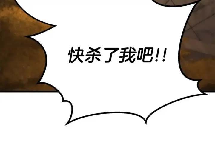 漫画《死灵法师：重生的我全技能精通》第83话 无翼一族准备的战场第23张图