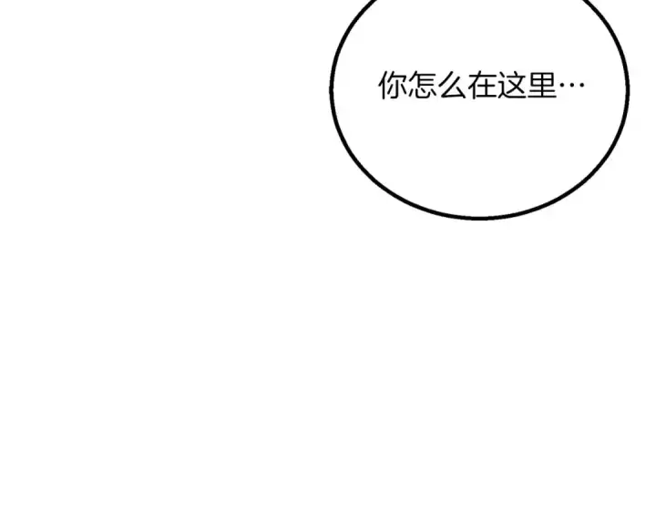 漫画《死灵法师：重生的我全技能精通》第83话 无翼一族准备的战场第233张图