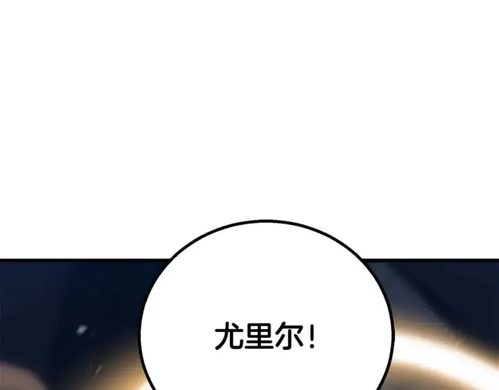 漫画《死灵法师：重生的我全技能精通》第83话 无翼一族准备的战场第234张图