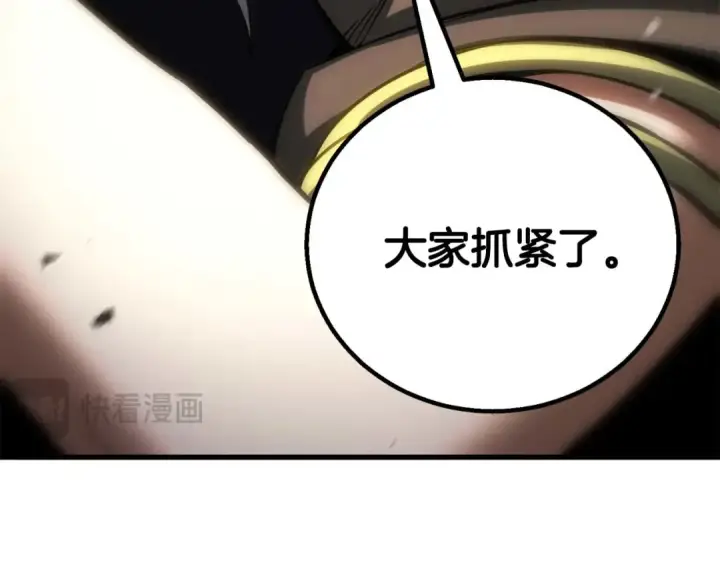 漫画《死灵法师：重生的我全技能精通》第83话 无翼一族准备的战场第237张图
