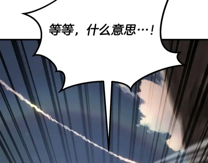 漫画《死灵法师：重生的我全技能精通》第83话 无翼一族准备的战场第239张图