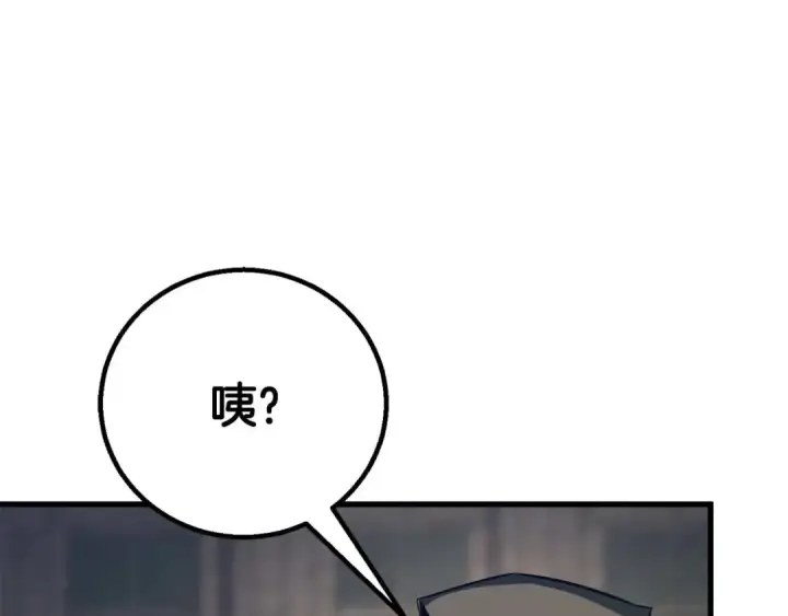 漫画《死灵法师：重生的我全技能精通》第83话 无翼一族准备的战场第243张图