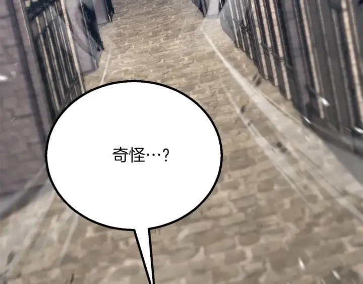 漫画《死灵法师：重生的我全技能精通》第83话 无翼一族准备的战场第247张图