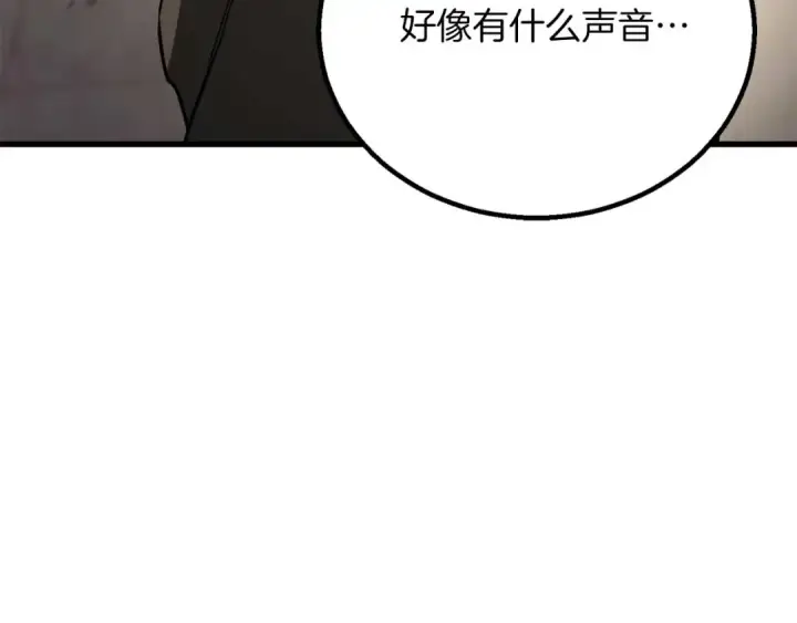 漫画《死灵法师：重生的我全技能精通》第83话 无翼一族准备的战场第250张图