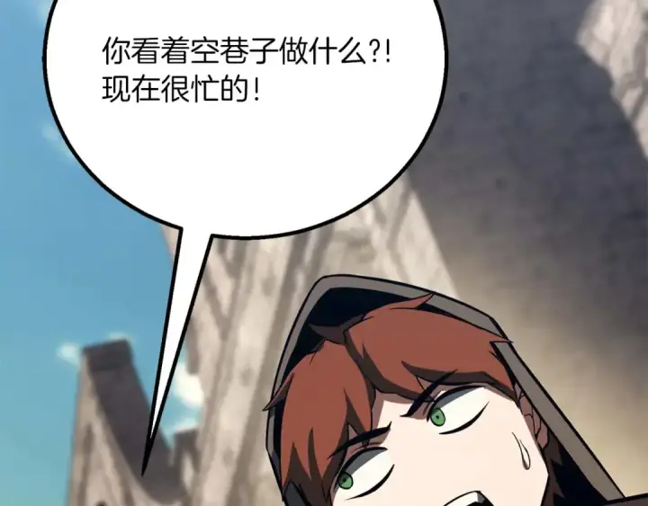 漫画《死灵法师：重生的我全技能精通》第83话 无翼一族准备的战场第254张图