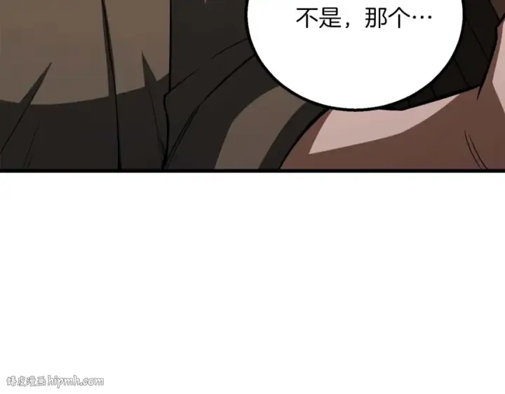 漫画《死灵法师：重生的我全技能精通》第83话 无翼一族准备的战场第256张图